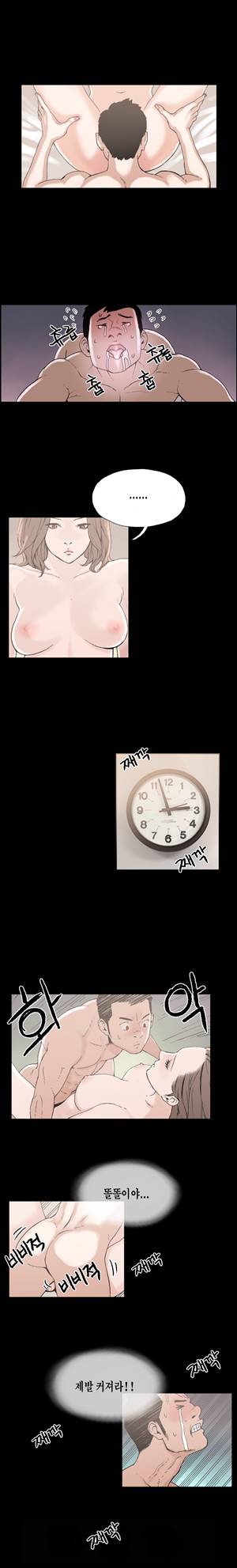 찌라시 시즌1 24화 - 개그계의 카사노바<4> 1