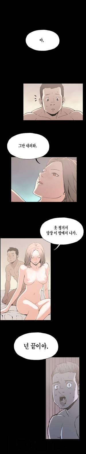 찌라시 시즌1 24화 - 개그계의 카사노바<4> 2
