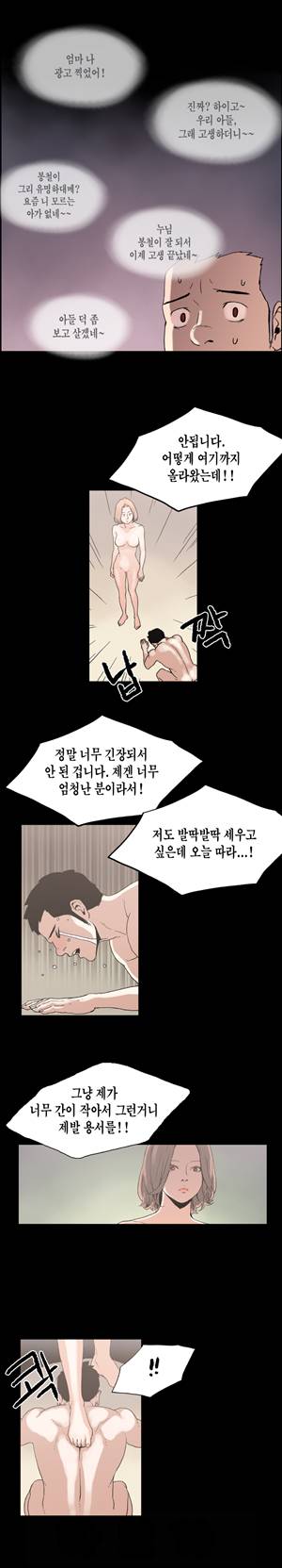 찌라시 시즌1 24화 - 개그계의 카사노바<4> 3