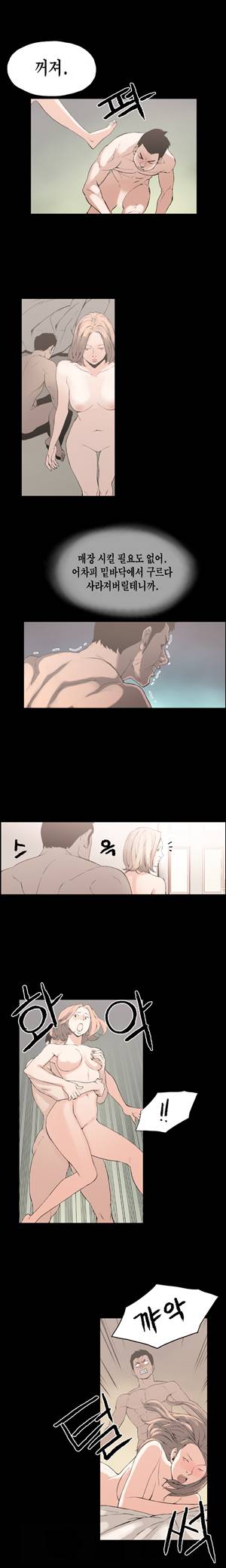 찌라시 시즌1 24화 - 개그계의 카사노바<4> 5