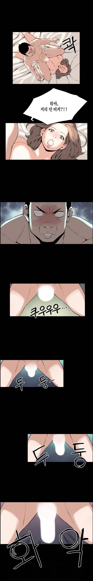 찌라시 시즌1 24화 - 개그계의 카사노바<4> 6