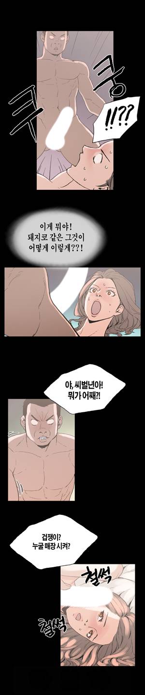 찌라시 시즌1 24화 - 개그계의 카사노바<4> 7