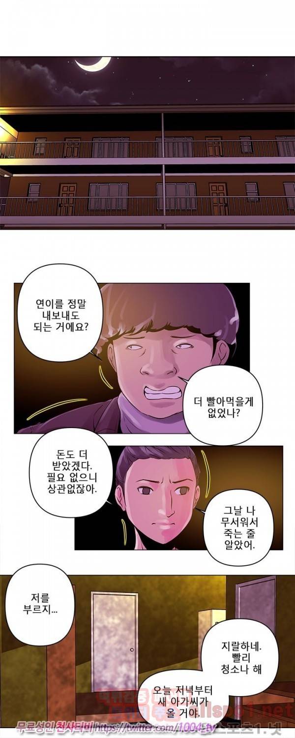 커미션 12화 13