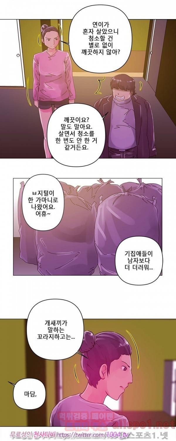 커미션 12화 14