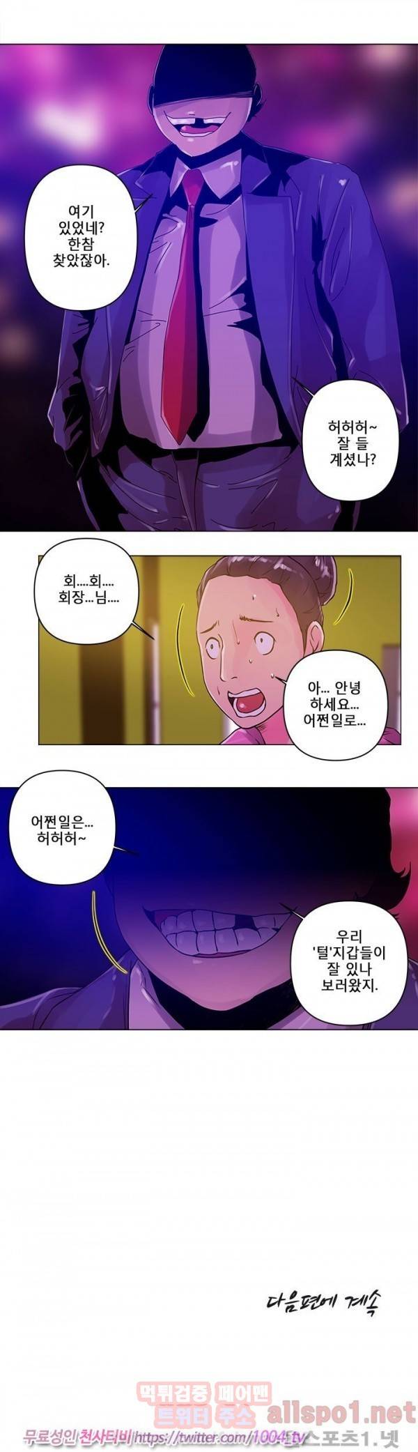 커미션 12화 15