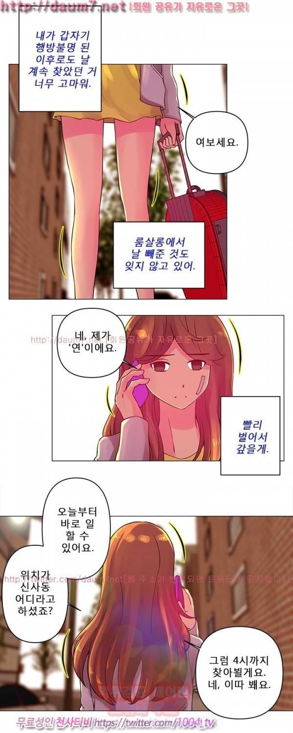 커미션 30화 1