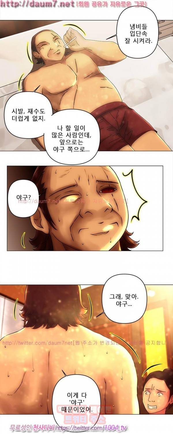 커미션 30화 2