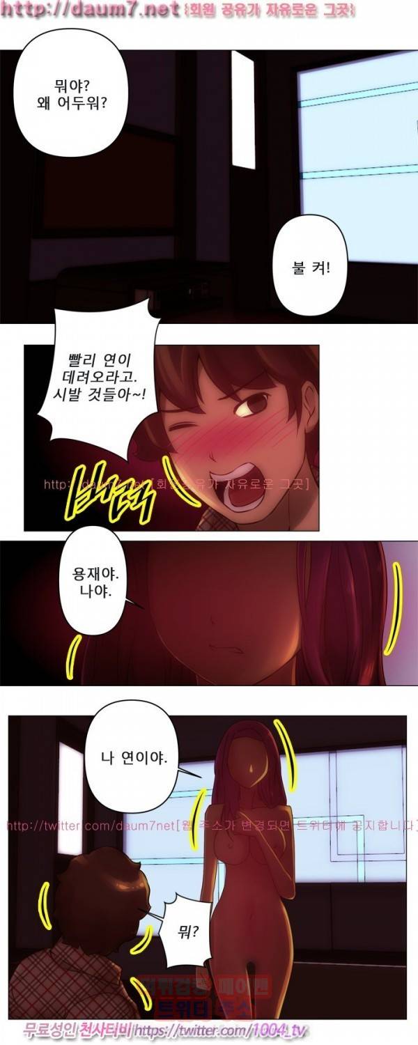 커미션 30화 3