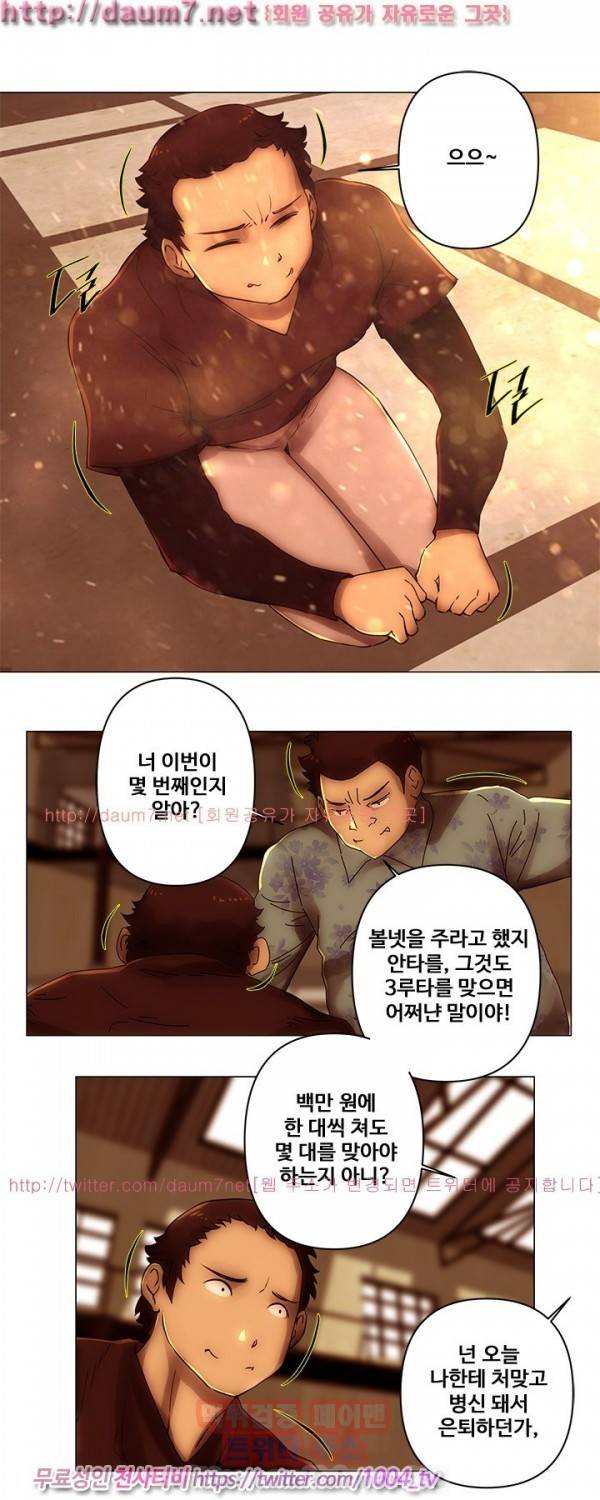 커미션 38화 2
