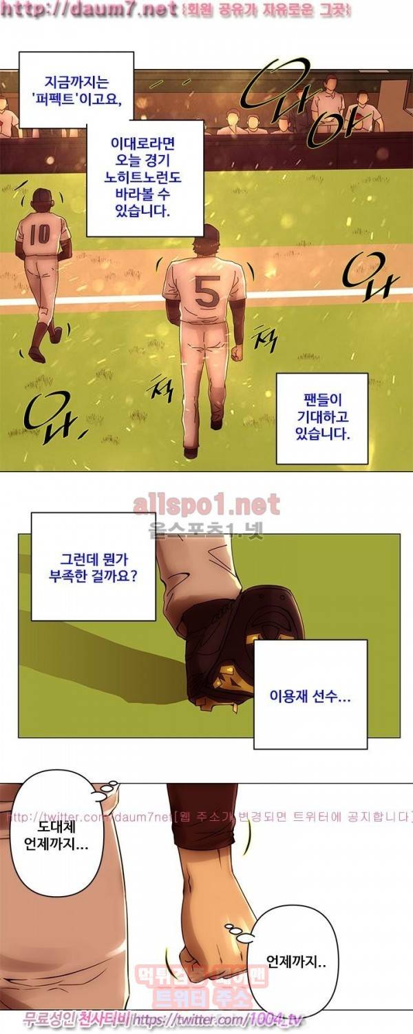 커미션 45화 2