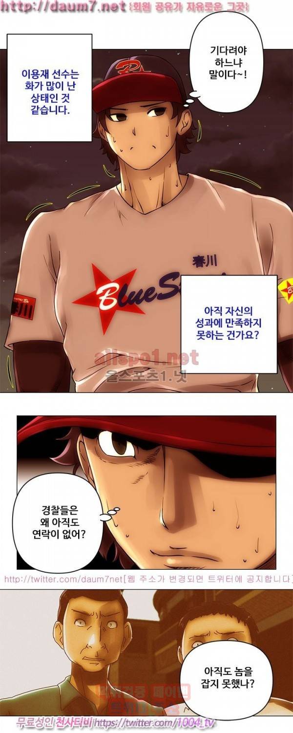 커미션 45화 3