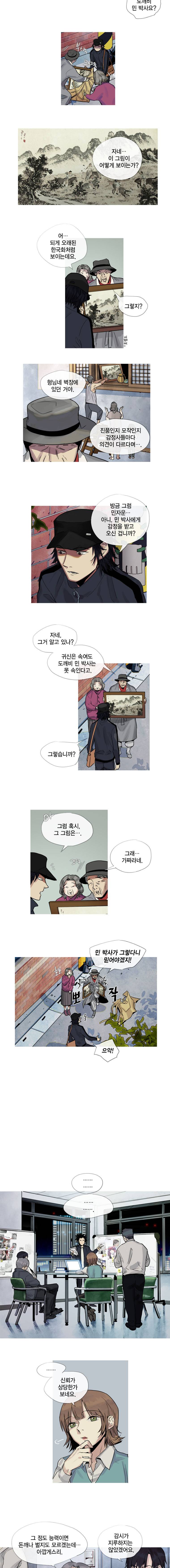 하울링 : 악몽의 도시 5화 - 생존자 3