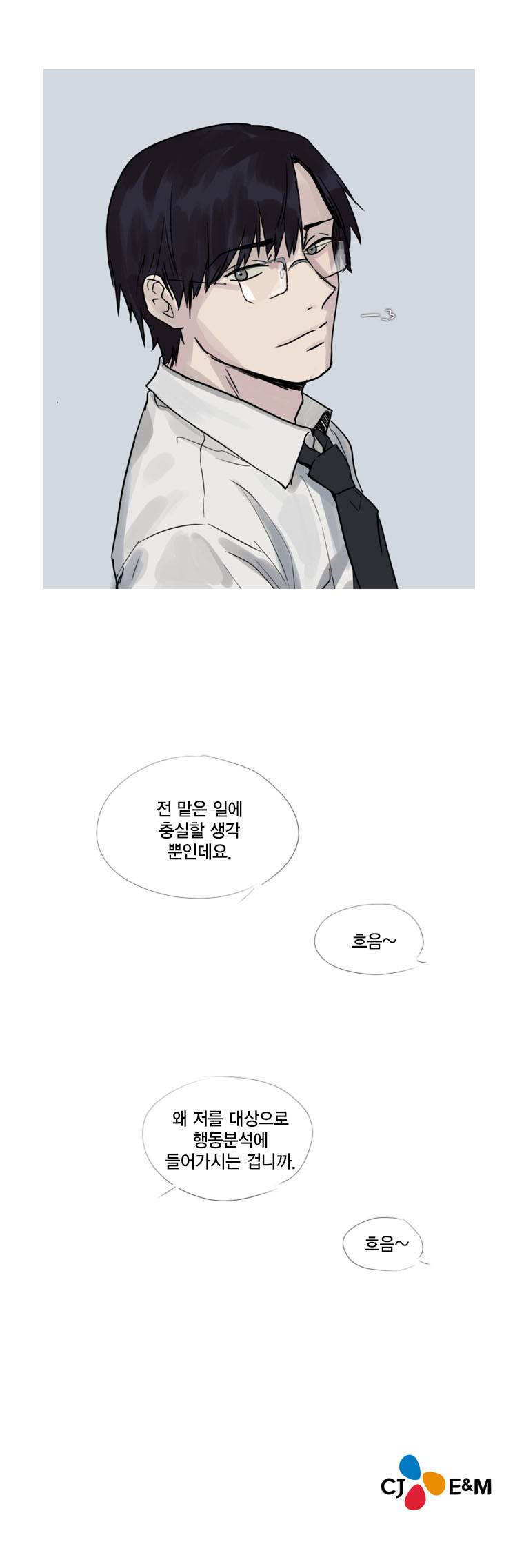 하울링 : 악몽의 도시 5화 - 생존자 9
