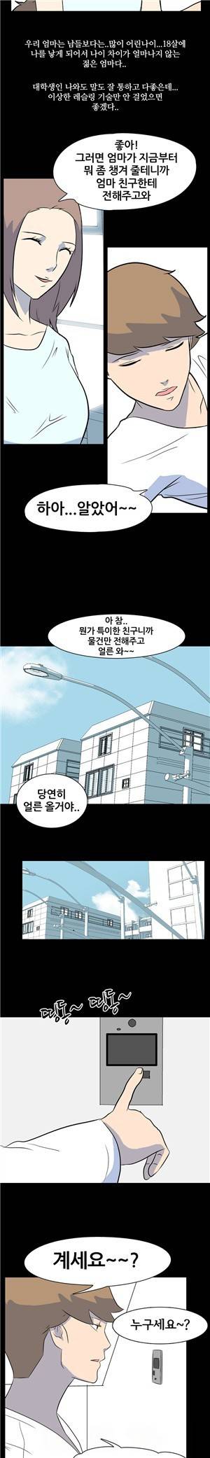 나의 밤이야기 8화 2