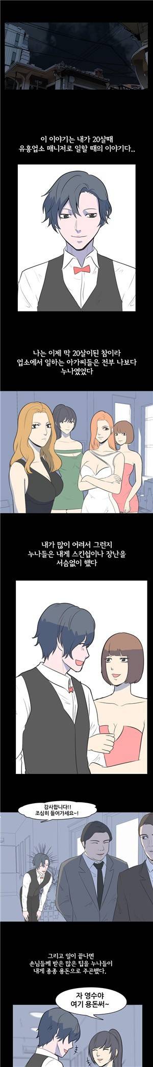 나의 밤이야기 14화 1