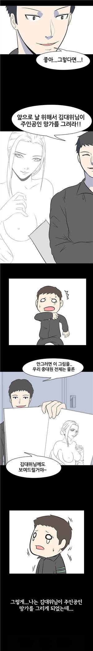 나의 밤이야기 21화 1