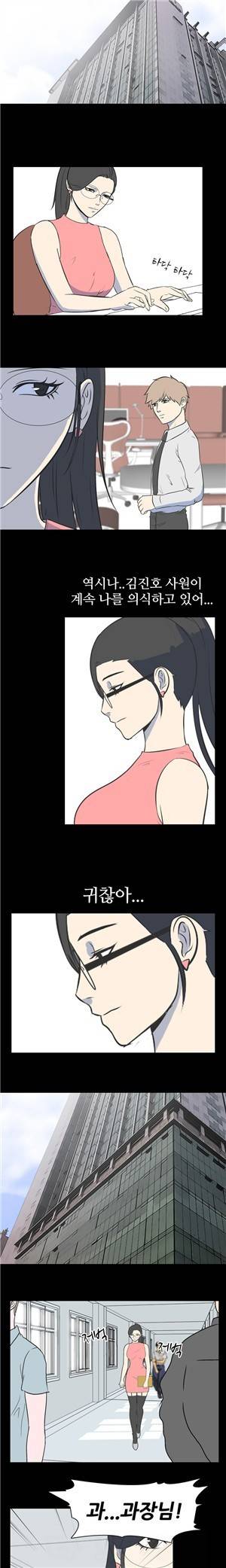 나의 밤이야기 33화 2