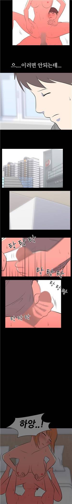 나의 밤이야기 53화 4