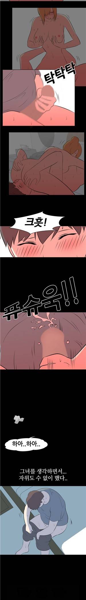 나의 밤이야기 53화 5
