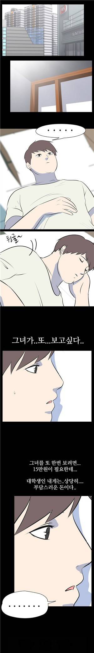 나의 밤이야기 53화 6