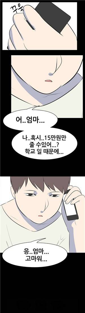나의 밤이야기 53화 7