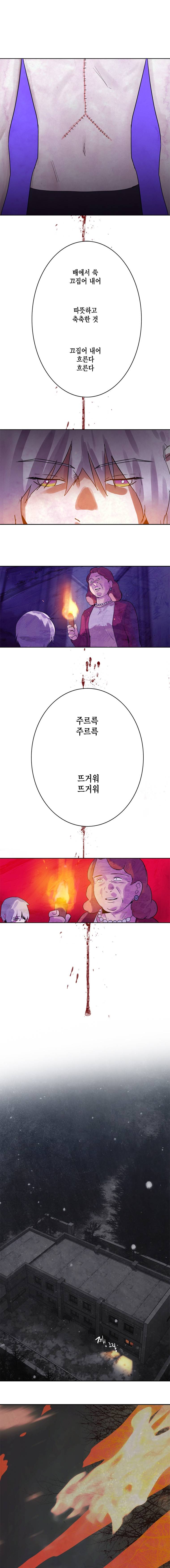 하울링 : 악몽의 도시 47화 - 시계 1