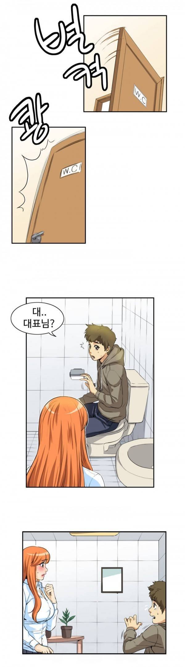 조금은 색다른 대리운전 15화 17