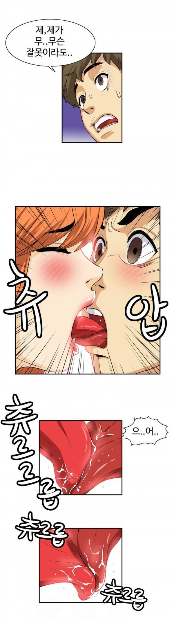 조금은 색다른 대리운전 15화 18
