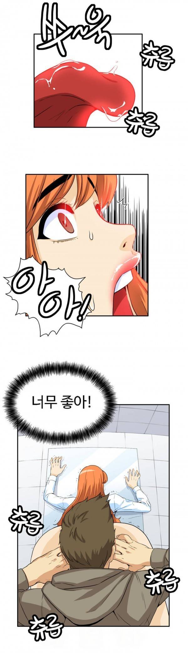 조금은 색다른 대리운전 15화 24