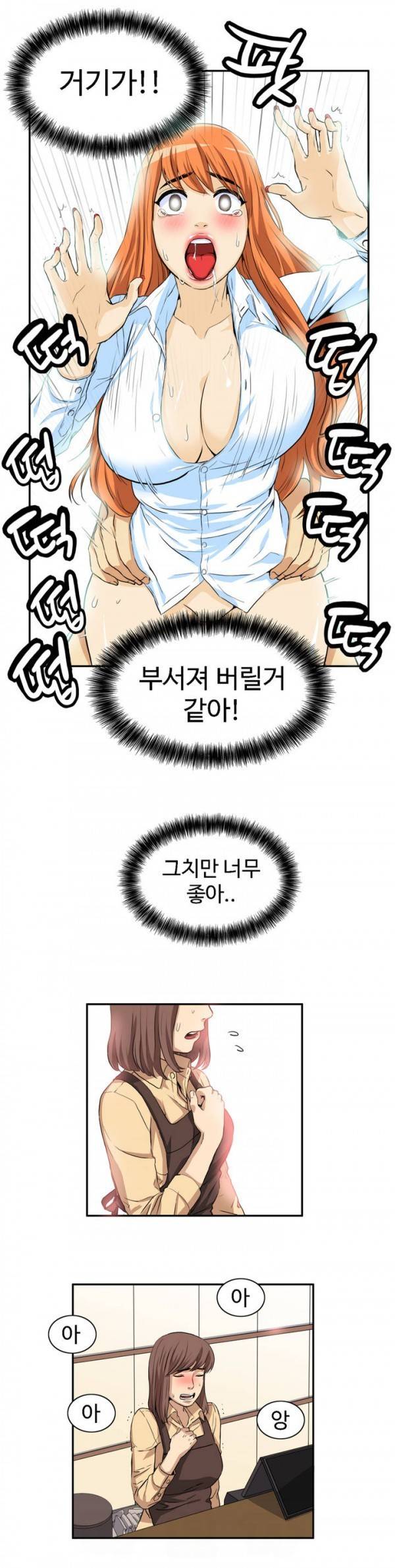 조금은 색다른 대리운전 15화 28