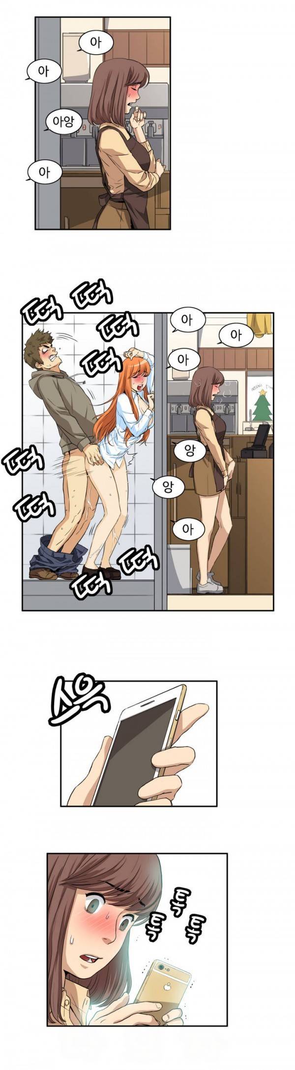 조금은 색다른 대리운전 15화 29
