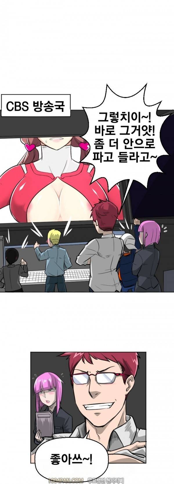 그레이트 소피아 프롤로그 8