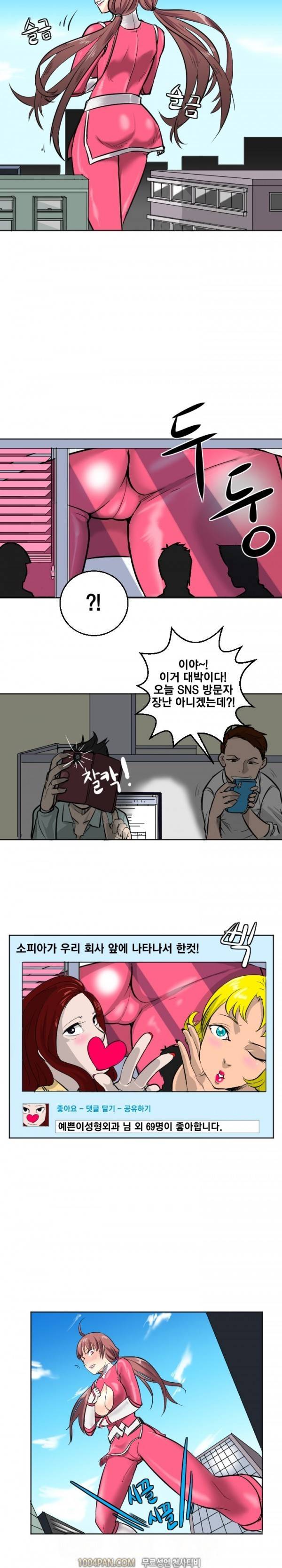 그레이트 소피아 프롤로그 10