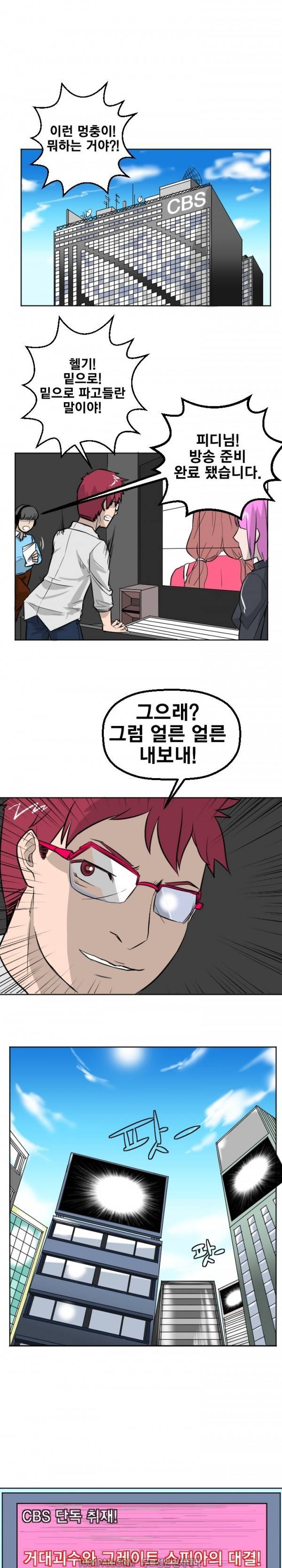 그레이트 소피아 프롤로그 12