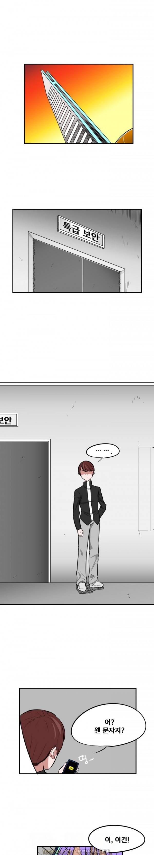 그레이트 소피아 20화 2