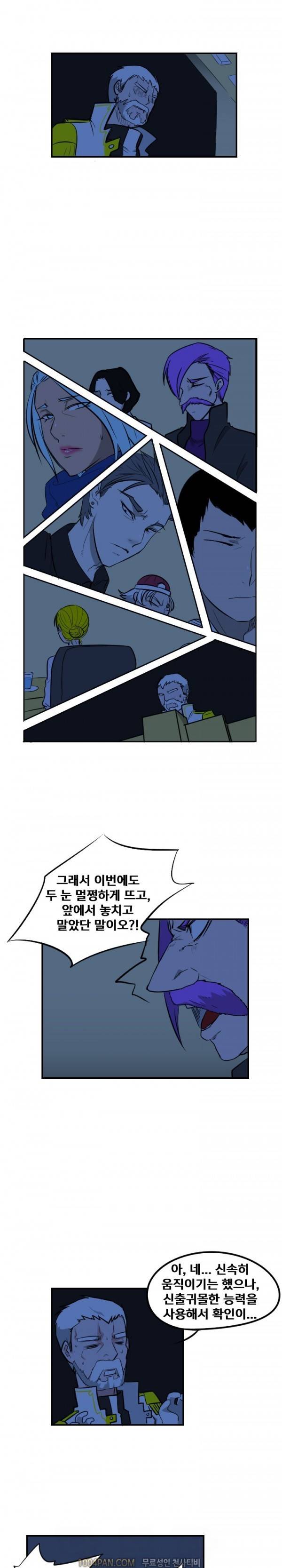 그레이트 소피아 20화 4