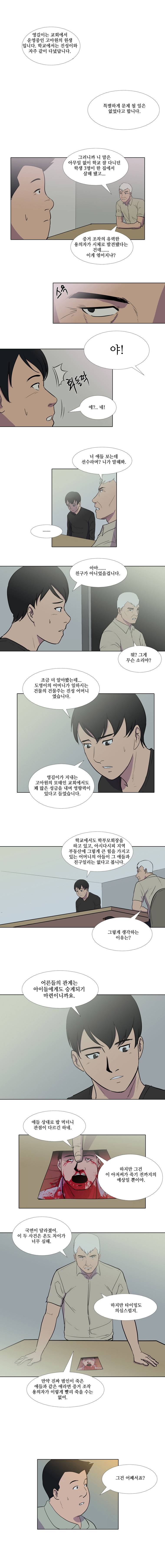 하윤의 죄 7화 2