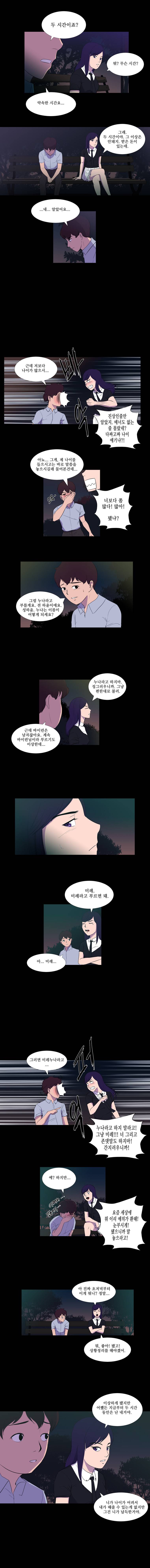 하윤의 죄 17화 3