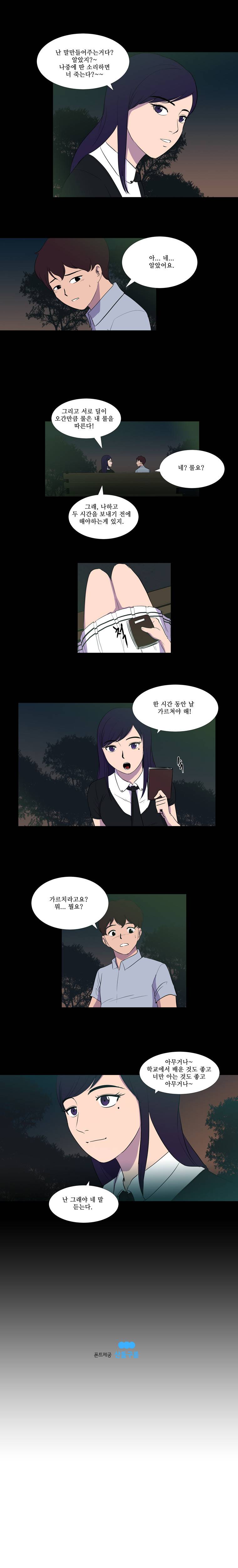 하윤의 죄 17화 4