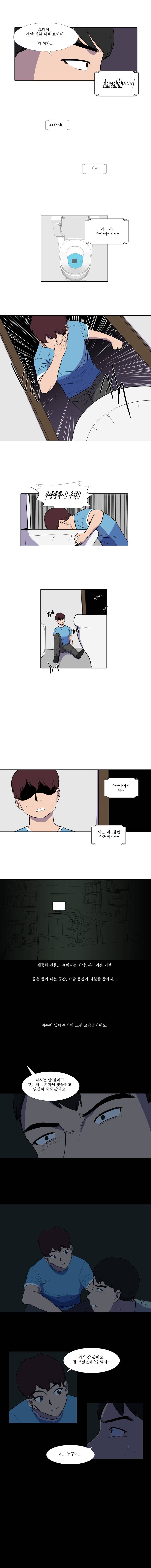 하윤의 죄 26화 2