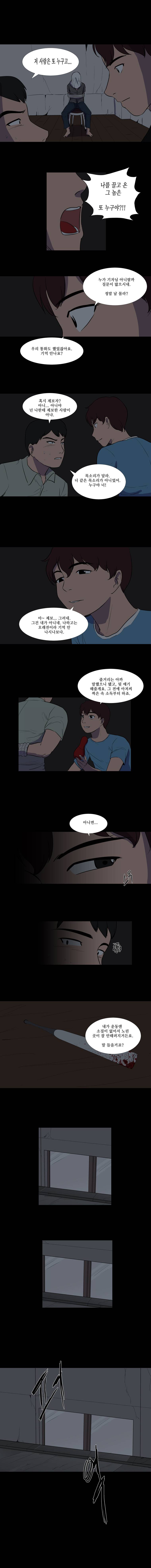 하윤의 죄 26화 3