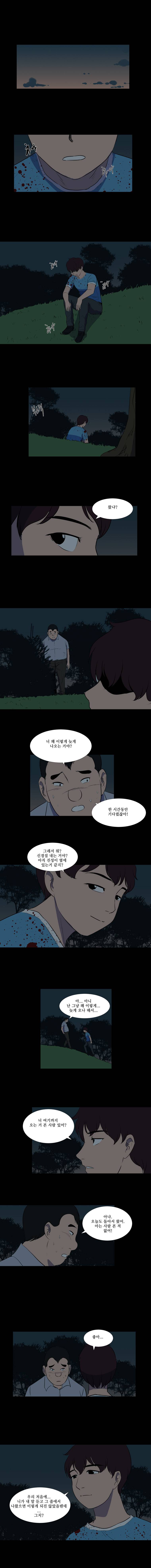 하윤의 죄 26화 4