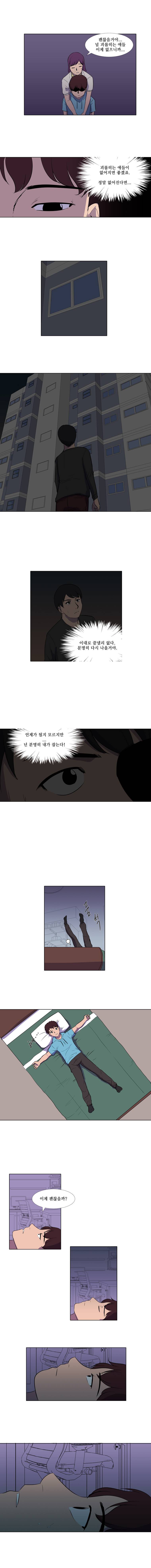 하윤의 죄 36화 2