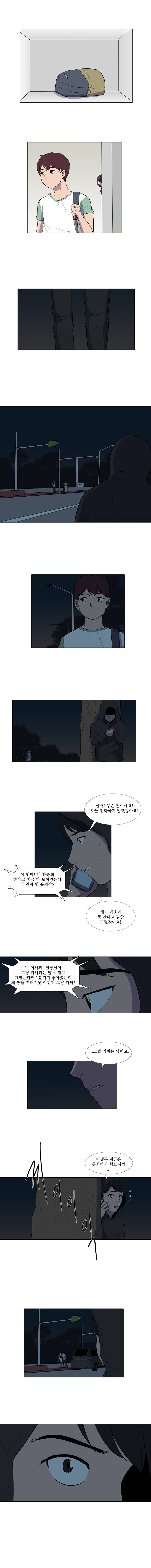 하윤의 죄 36화 4