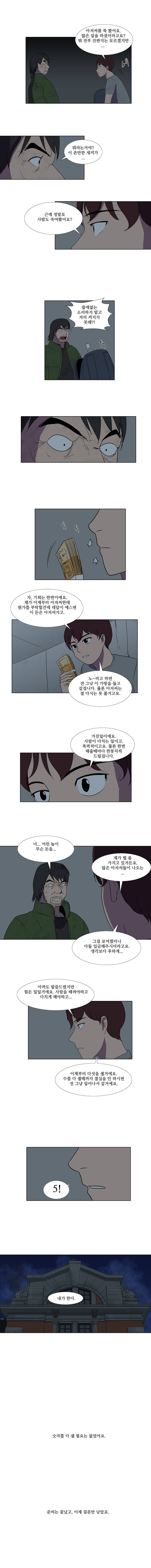 하윤의 죄 46화 2