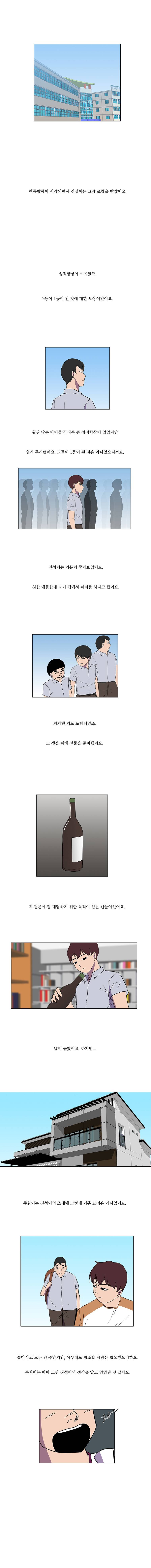 하윤의 죄 46화 3