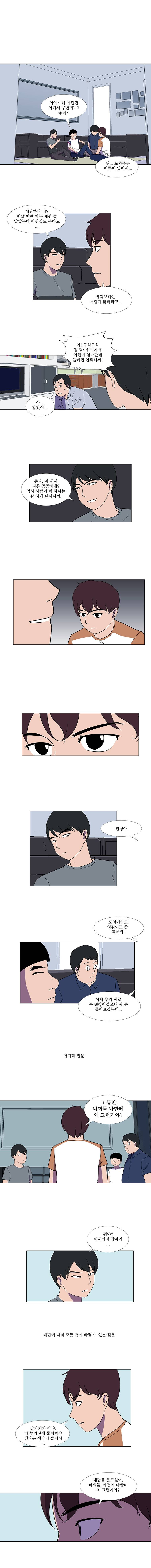 하윤의 죄 46화 4