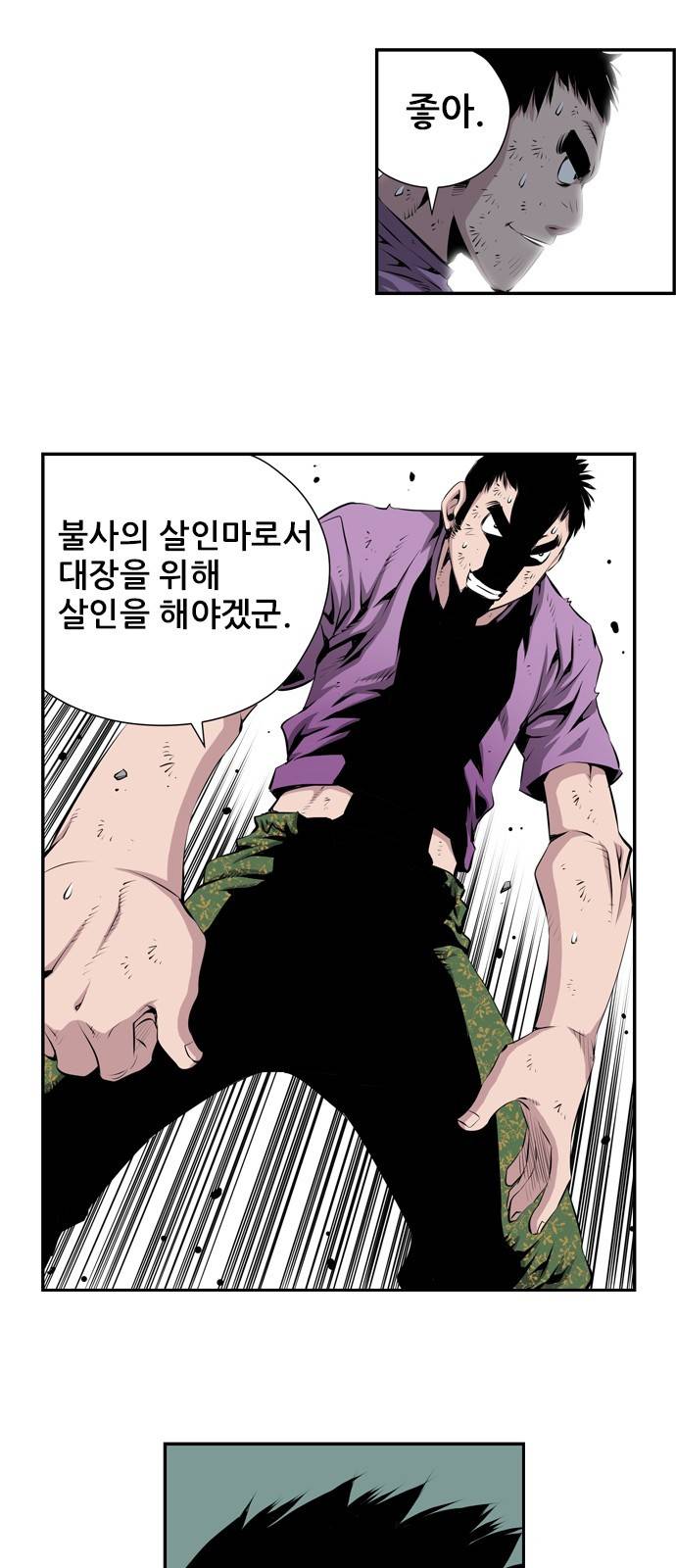 도망자 9화 2