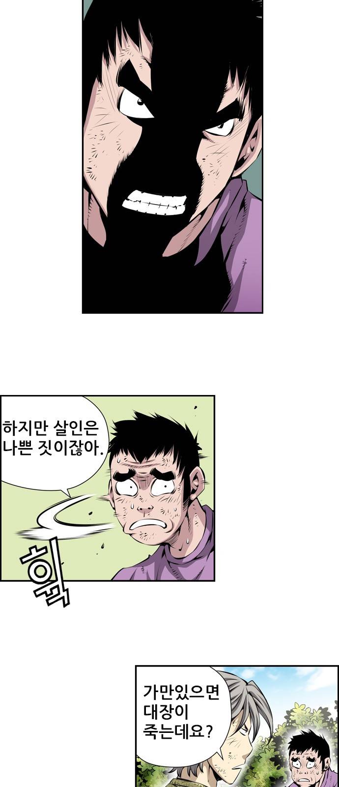 도망자 9화 3