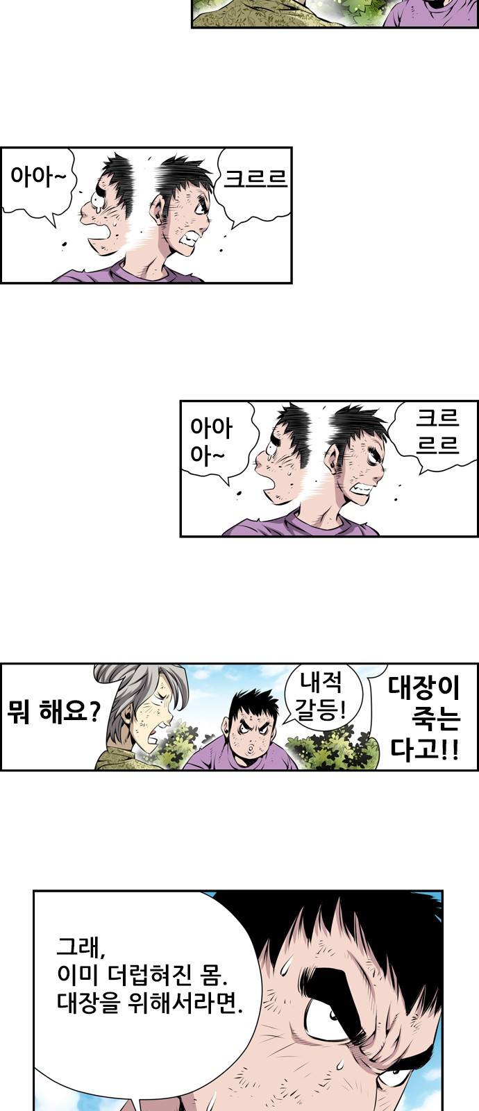 도망자 9화 4